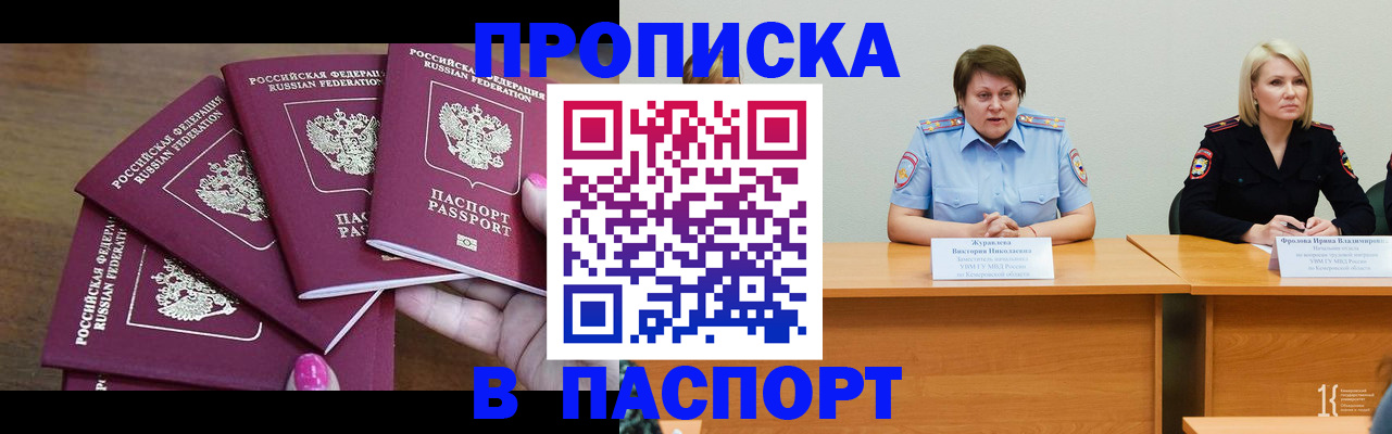 временная регистрация законно в Окуловке