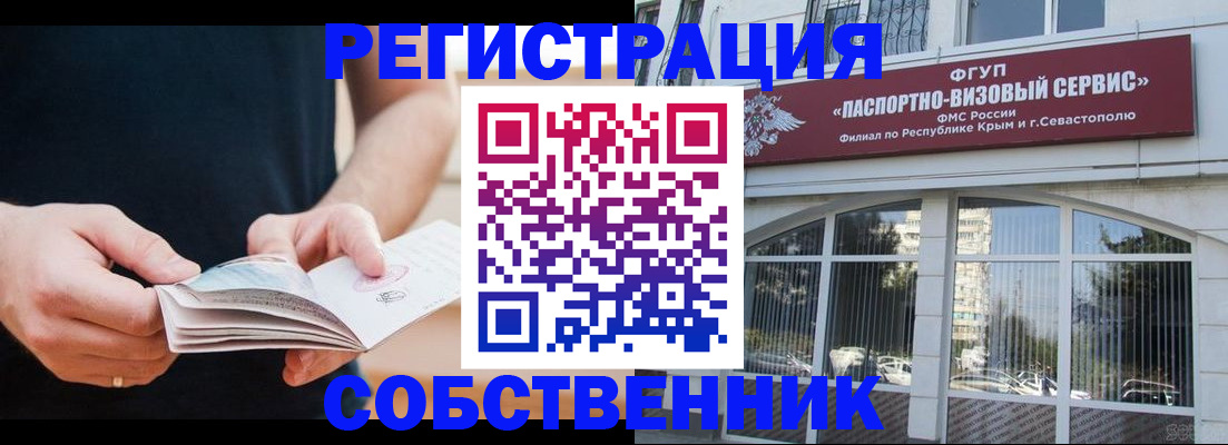 временная регистрация законно в Окуловке